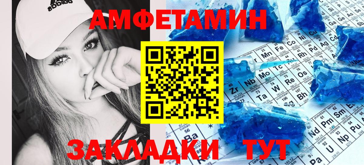 АМФ VHQ Березники