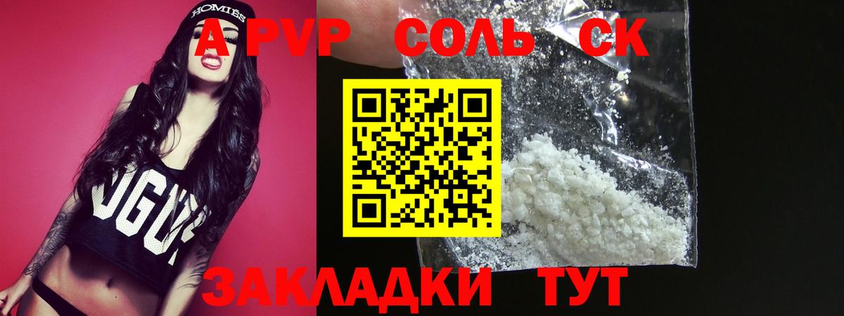 где продают наркотики  Alfa_PVP СК  А ПВП мука  Вход с VPN  А ПВП  Березники  Alpha-PVP VHQ 
