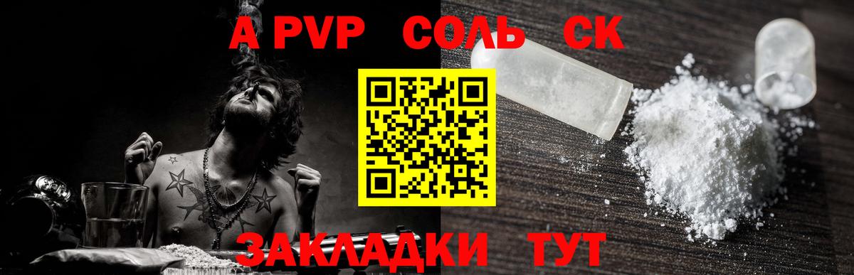 Alfa_PVP крисы CK Березники