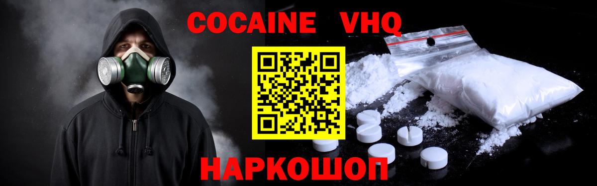 Cocaine Fish Scale  COCAIN  Березники  КОКАИН Боливия  Вход с VPN 