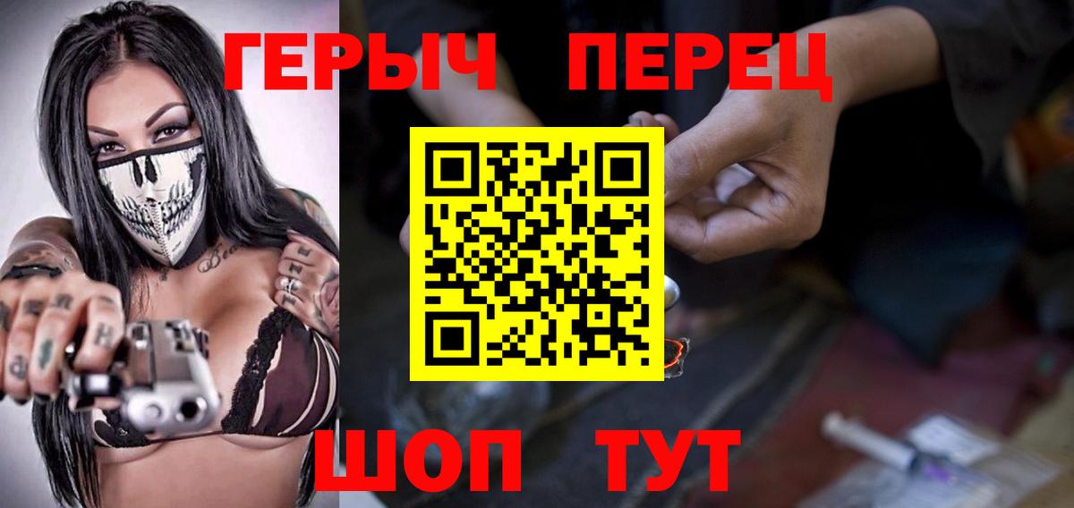 ГЕРОИН белый Березники