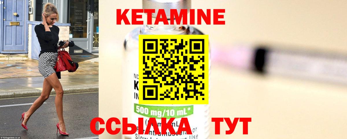 Кетамин VHQ Березники