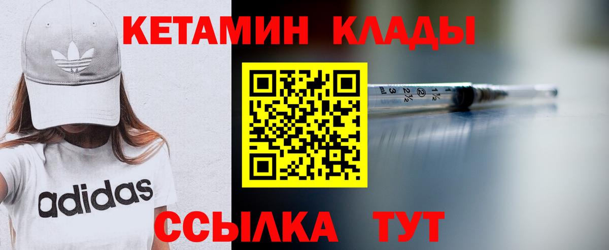 Березники  КЕТАМИН ketamine  Вход с VPN 