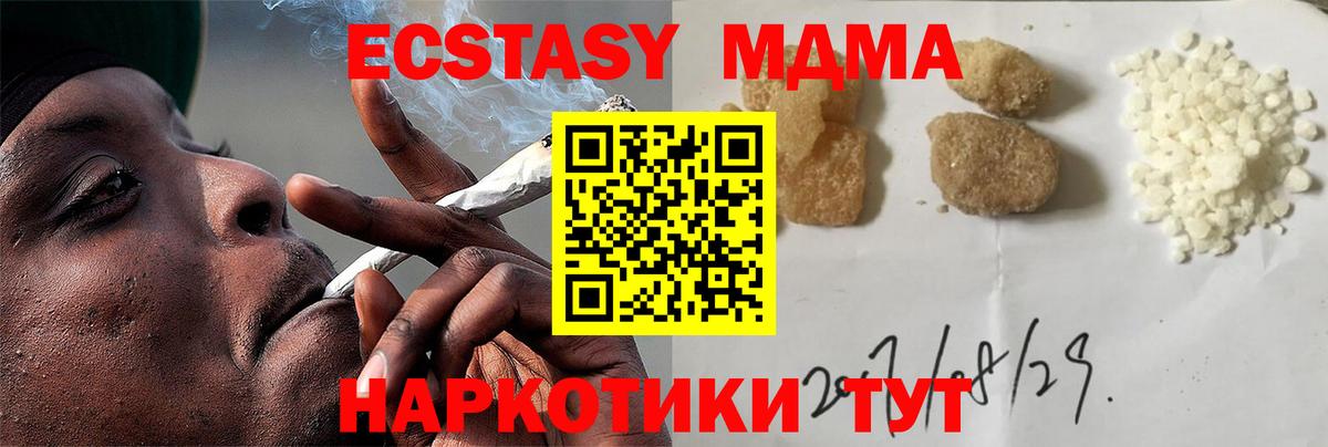 Березники  МДМА кристаллы  MDMA кристаллы  Вход с VPN 