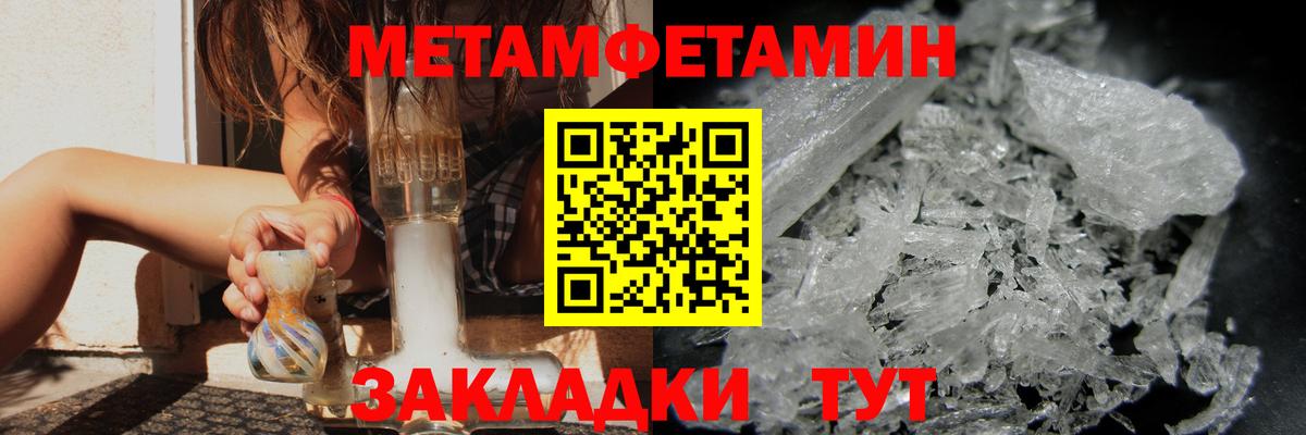 МЕТАМФЕТАМИН кристалл  МЕТАМФЕТАМИН кристалл  Березники  Первитин  Вход с VPN 