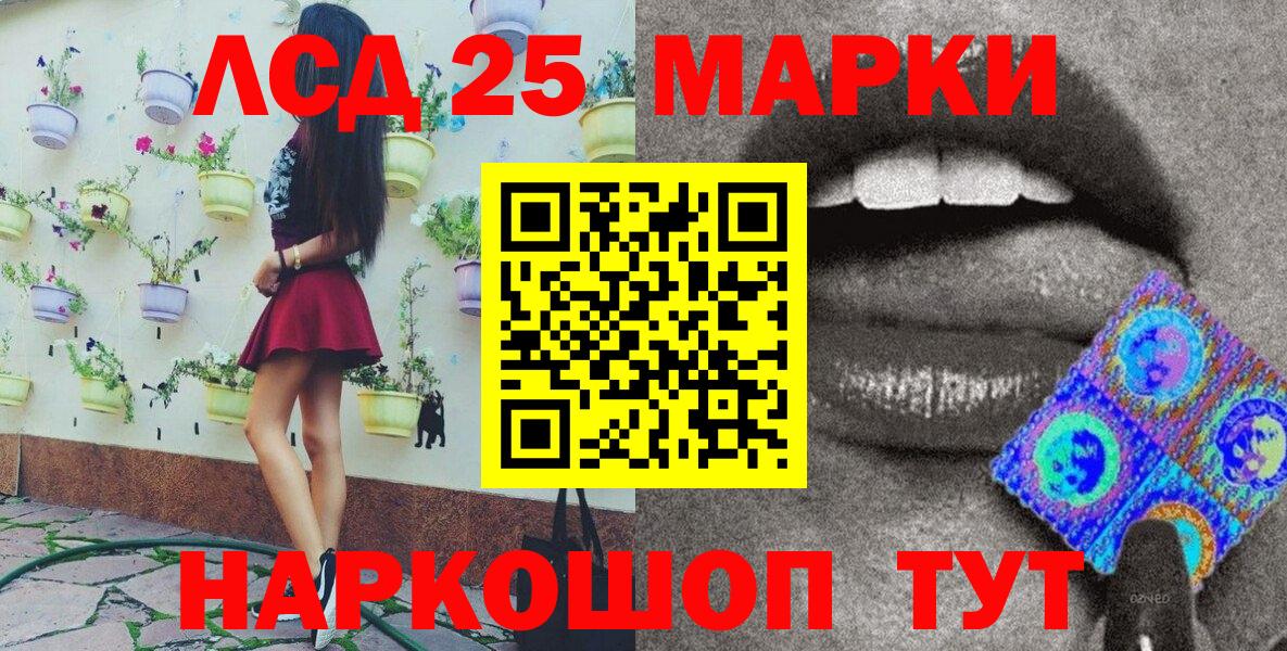Наркотические марки 1,5мг Березники