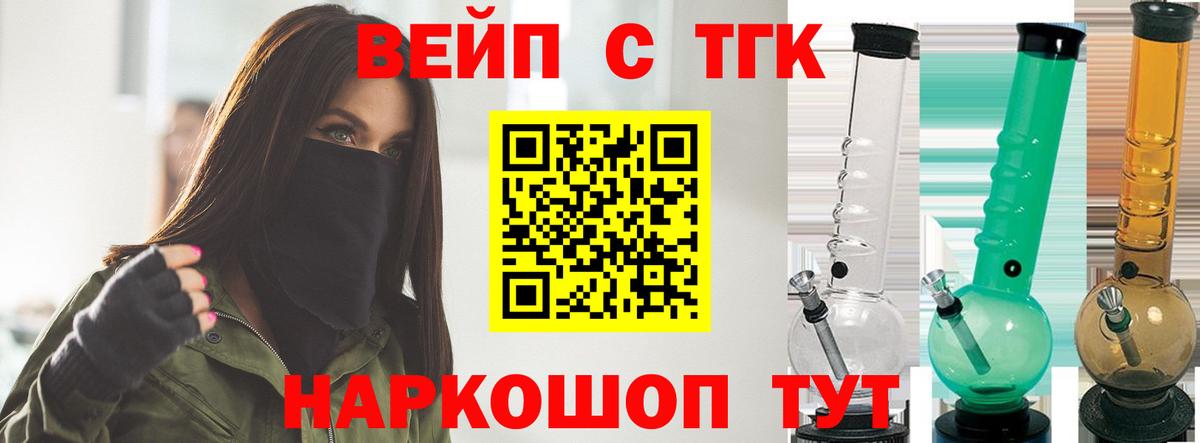 Березники  Дистиллят ТГК THC oil  Вход с VPN  Дистиллят ТГК концентрат 